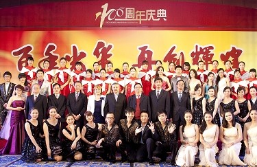 白云山918博天堂官网纪念建司100周年大会暨职工文艺主题晚会