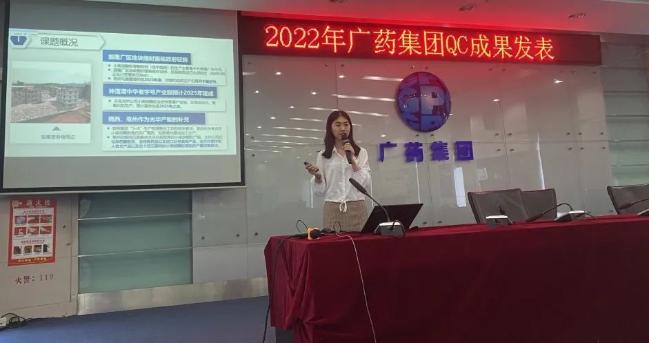 喜讯丨白云山918博天堂官网公司两项QC效果获集团奖项
