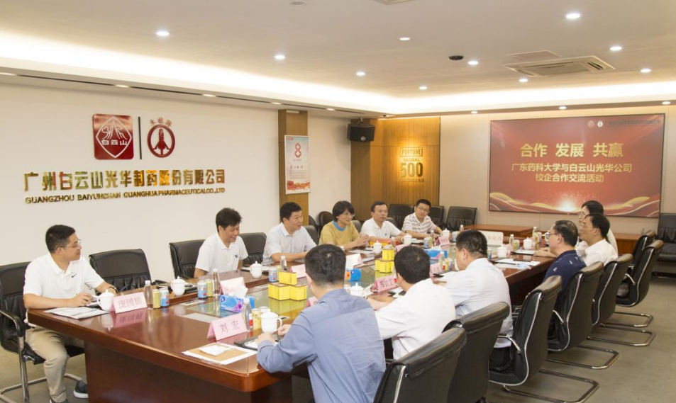 相助 生长 共赢——广东药科大学党委副书记巫宏星一行到白云山918博天堂官网公司开展访企拓岗运动